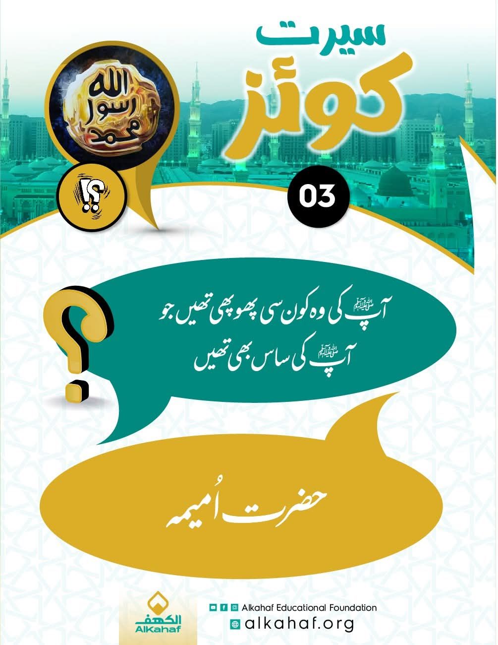 al-kahaf-banaat-lahore