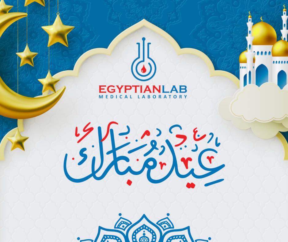 معامل المصريين - Egyptian Labs | Nasr City