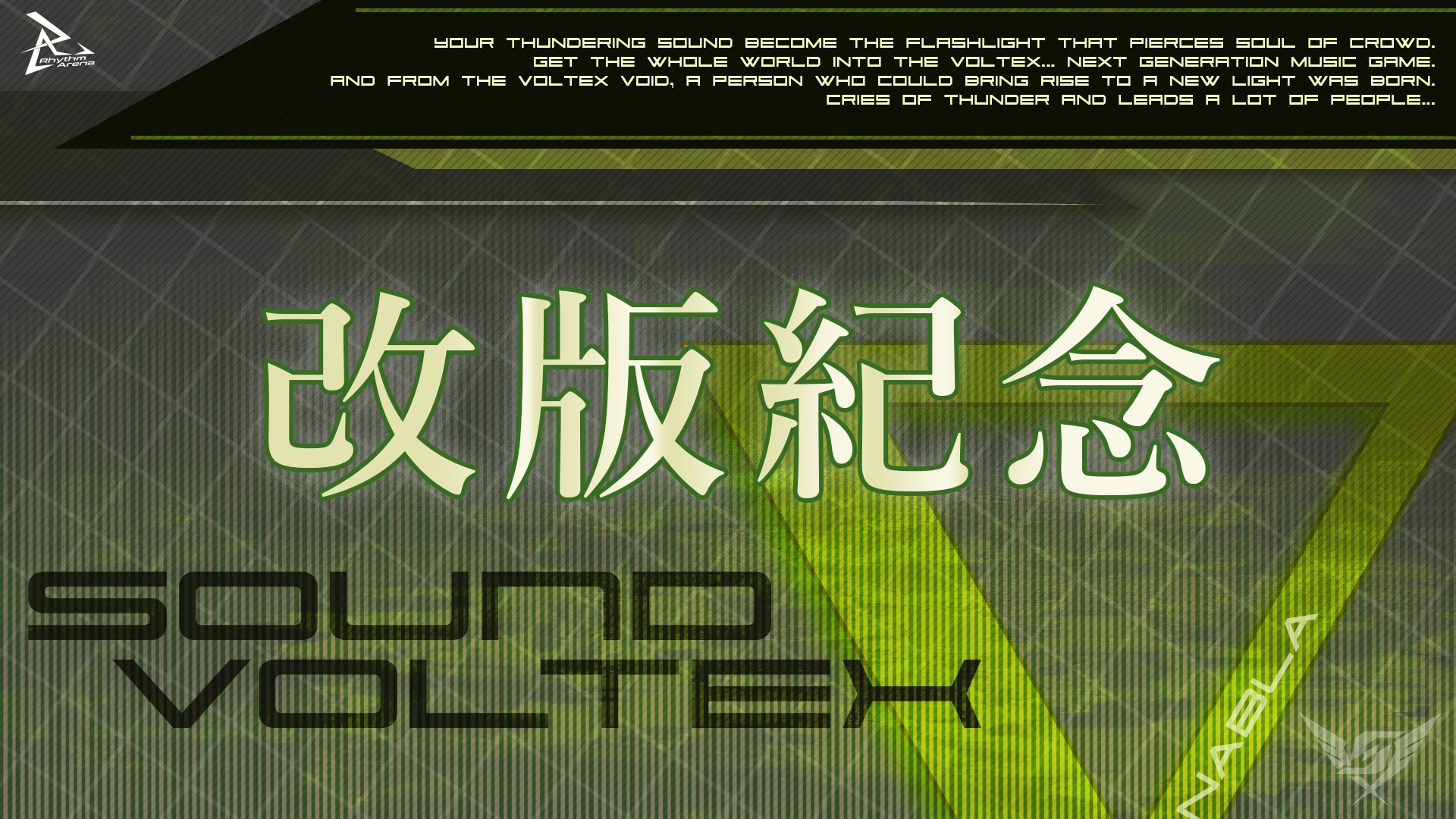 Rhythm - 【#活動】改版紀念活動：SOUND VOLTEX ∇ 你現在體會到的，是空間、還是時間？亦或兩者皆是？ 超速的世界已經逝去 ...