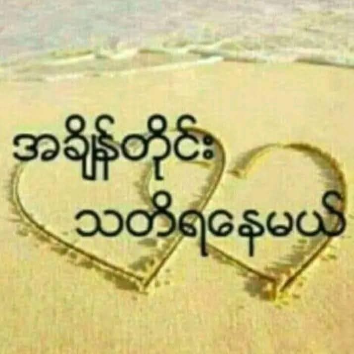 A Pyone Lay