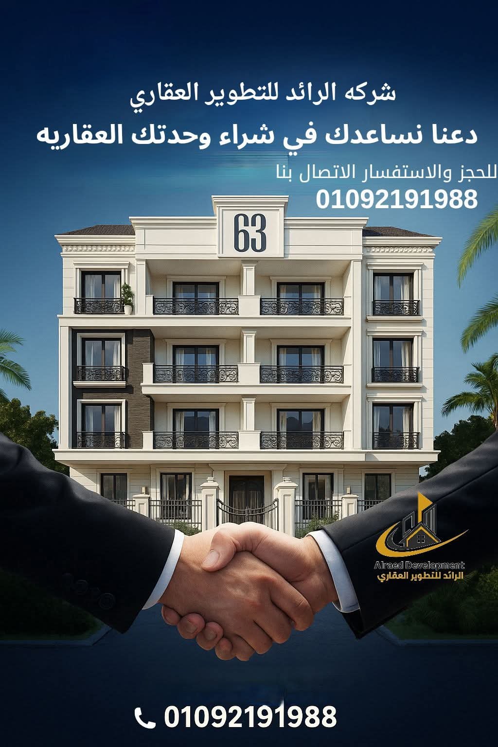 Al Raed Development