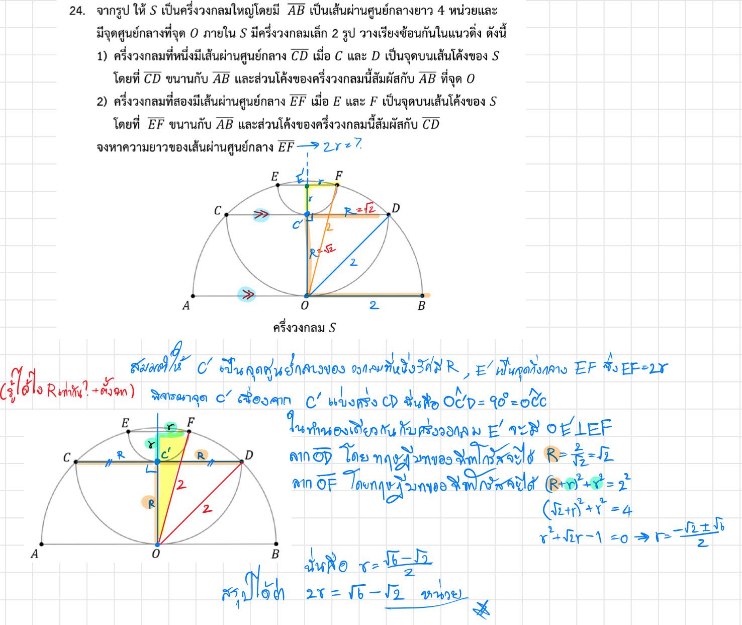 Math Riptide