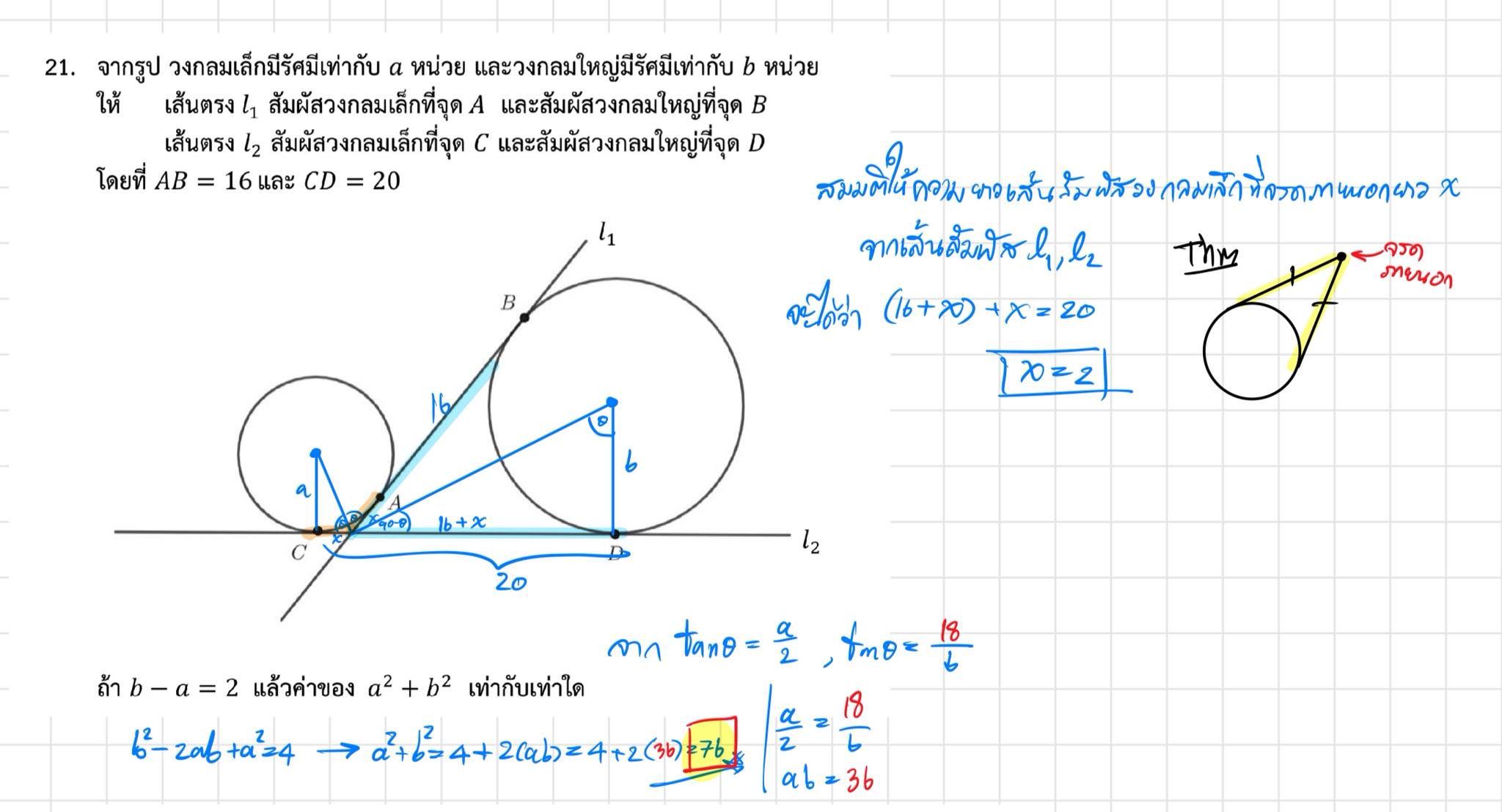 Math Riptide