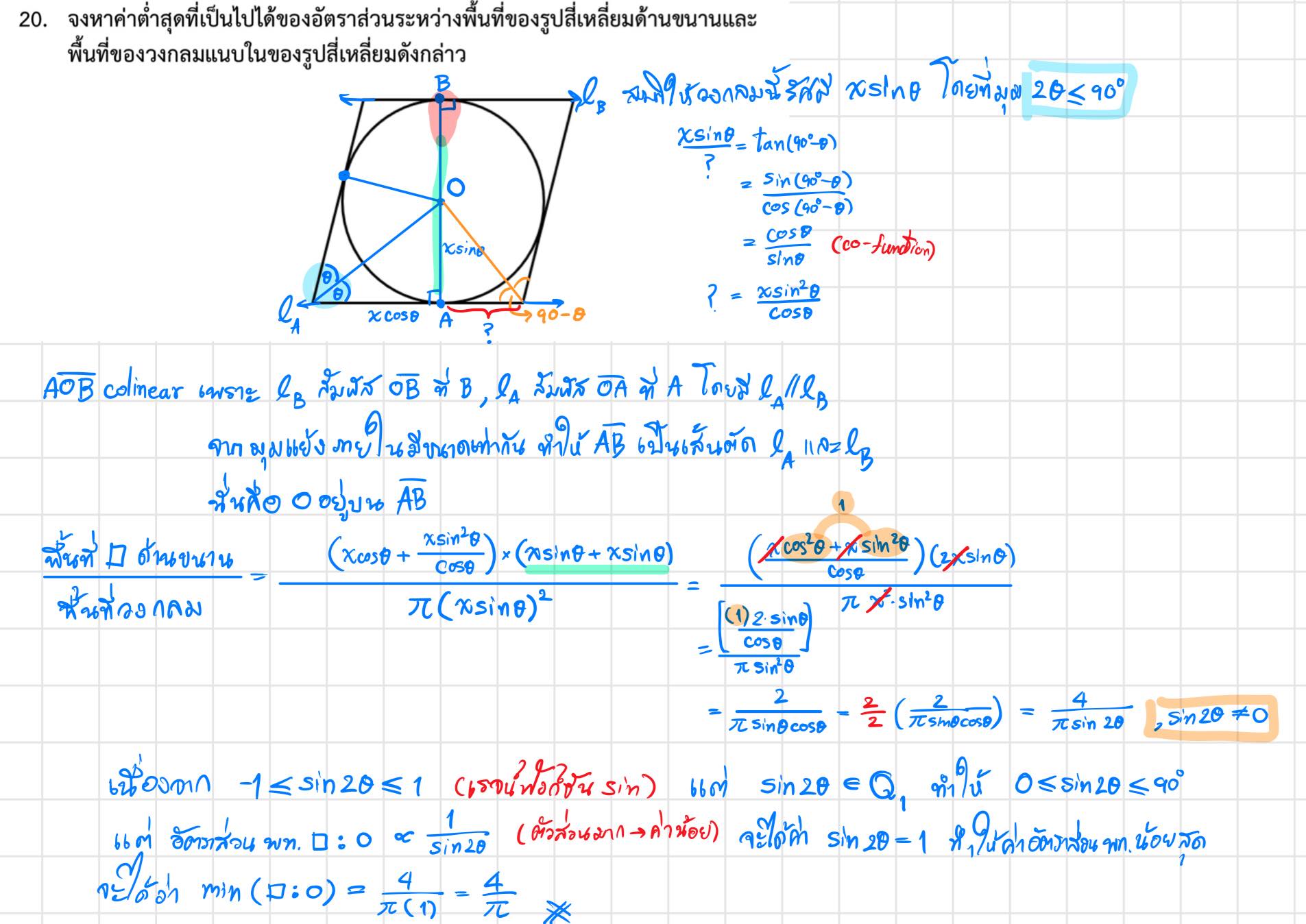 Math Riptide