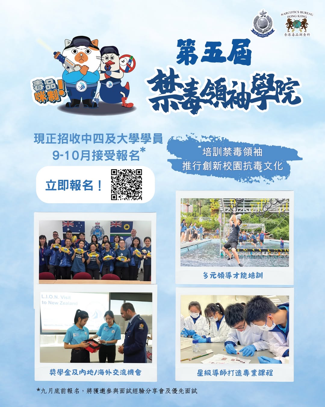 Beacon College 遵理學校