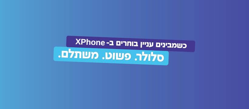 XPhone