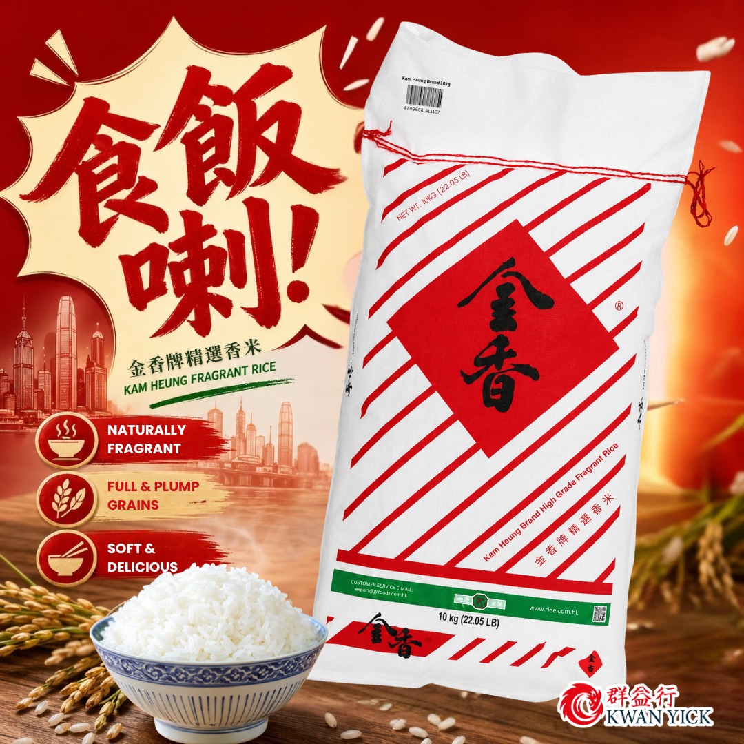 Kwan Yick 群益行| Newport