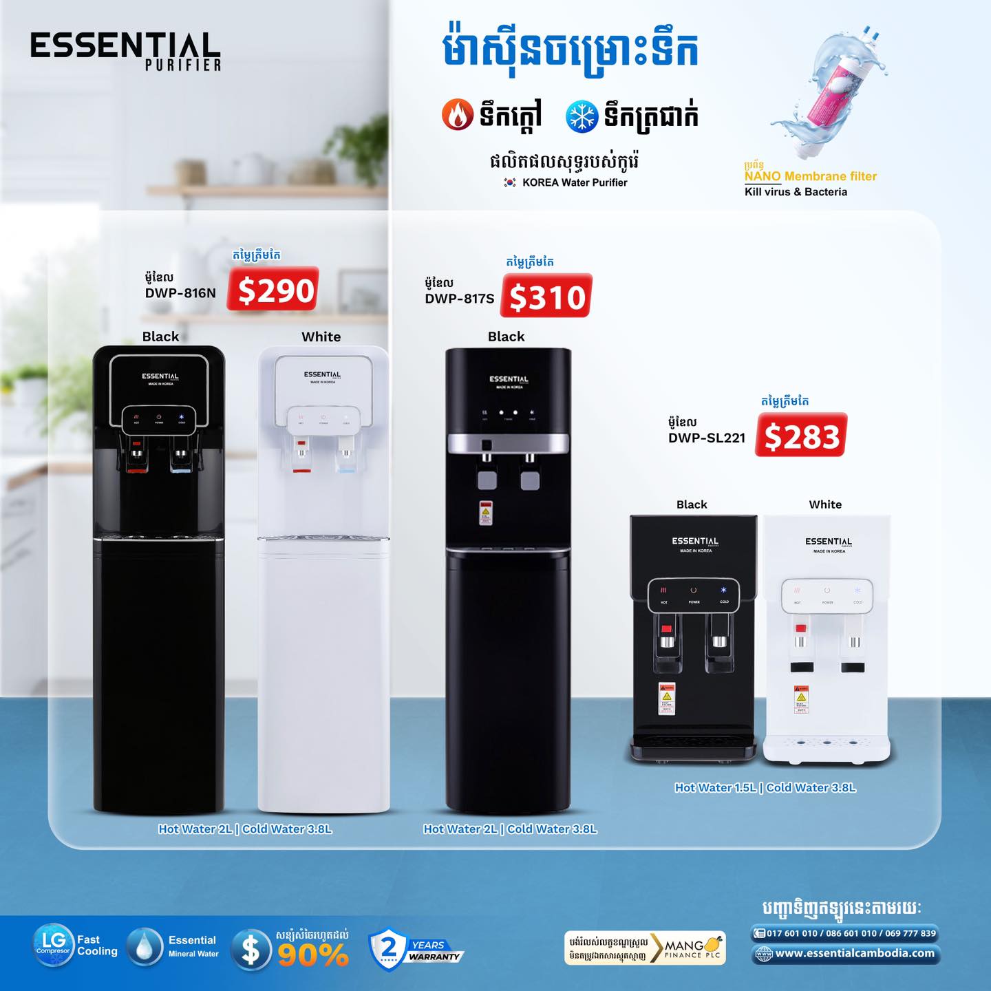 Essential Distribution Cambodia | Phnom Penh