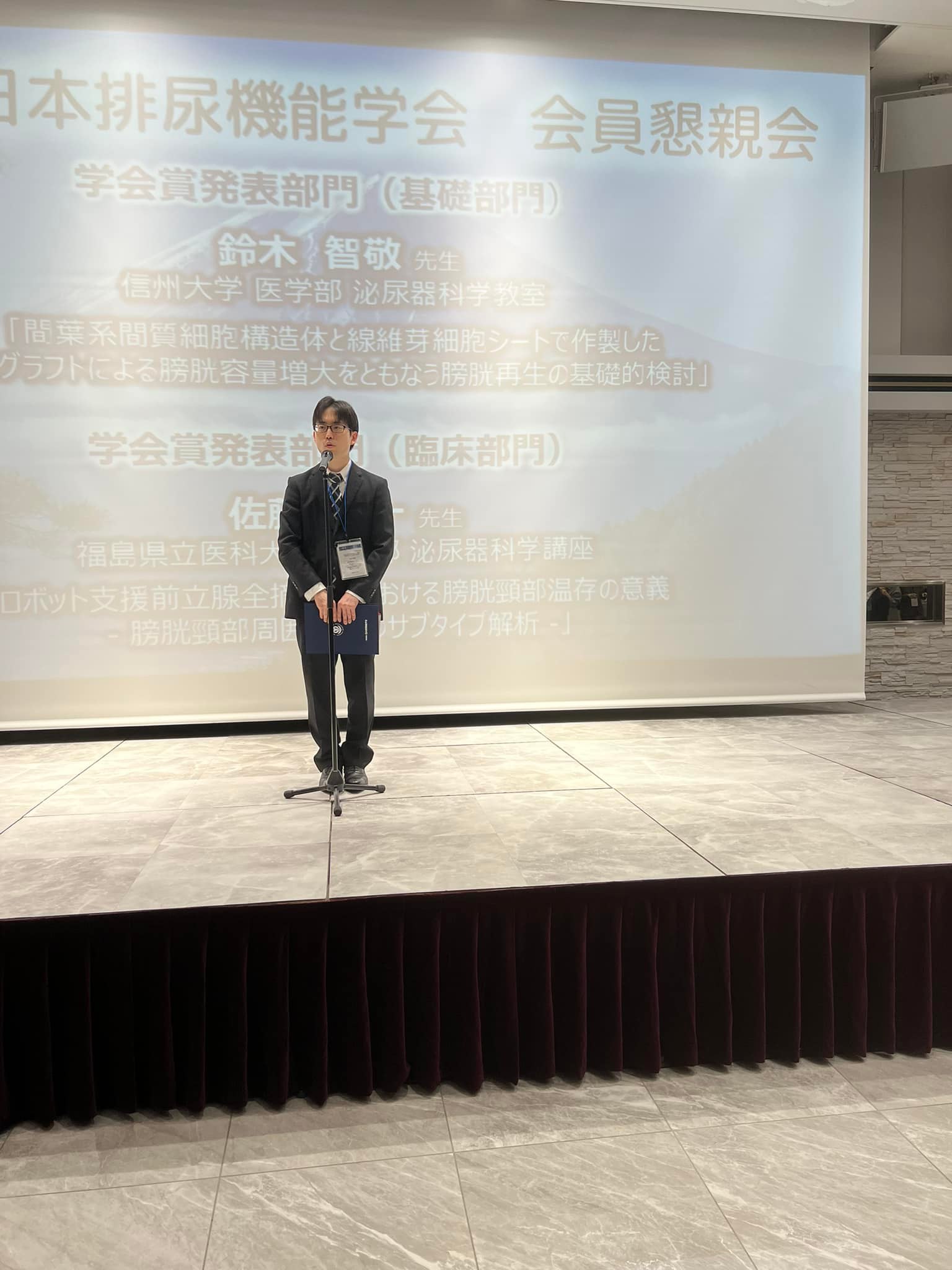 信州大学医学部泌尿器科学教室