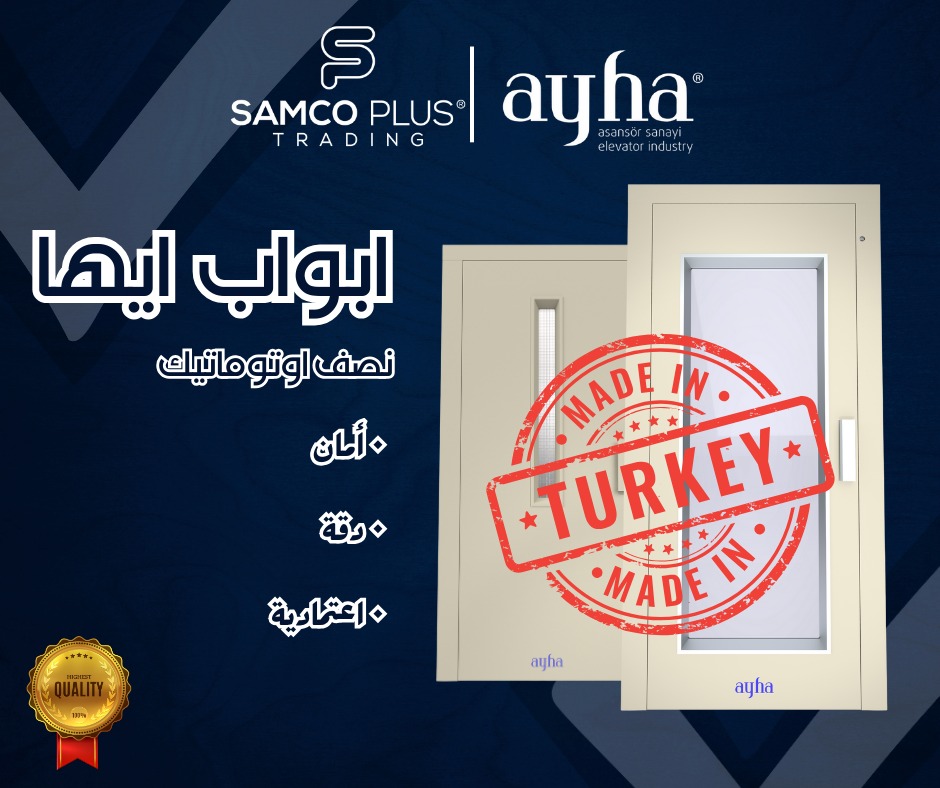 Samco Plus Trading | Cairo