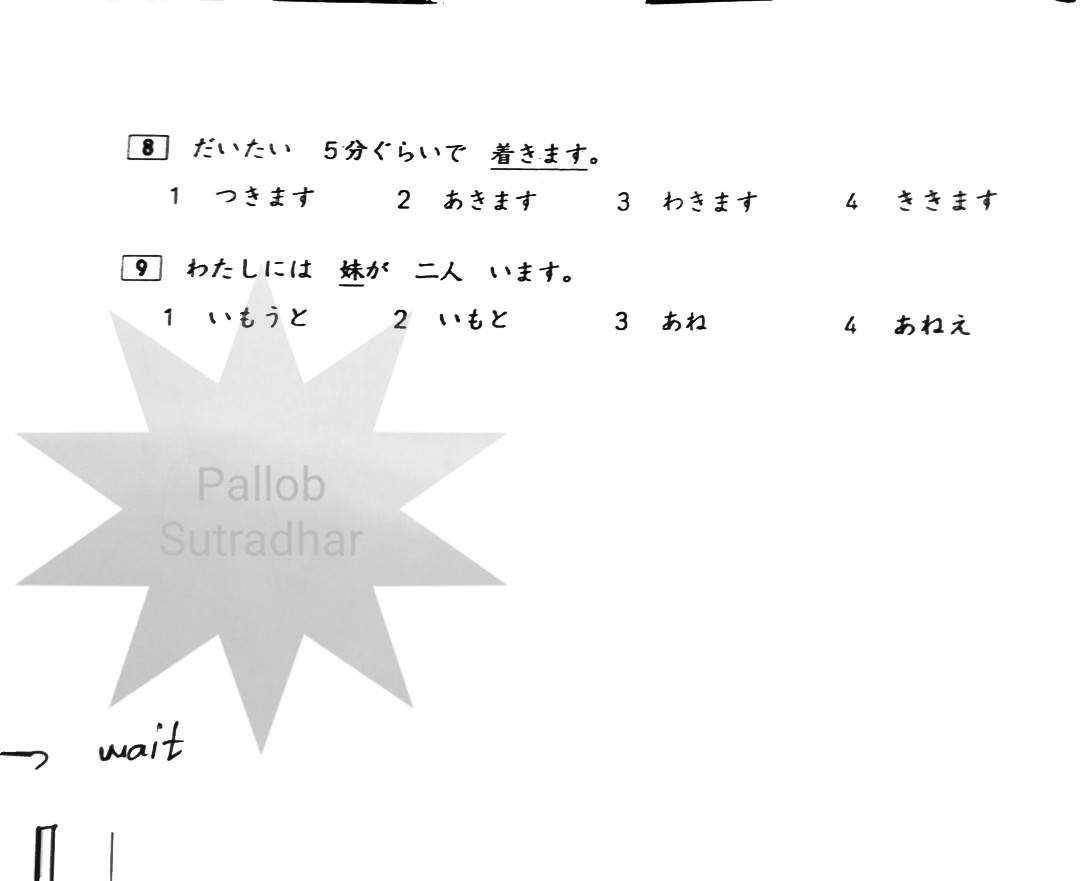 N4 -2011 Full mock test with answer #jlptn4 #japan #n4 #n42011