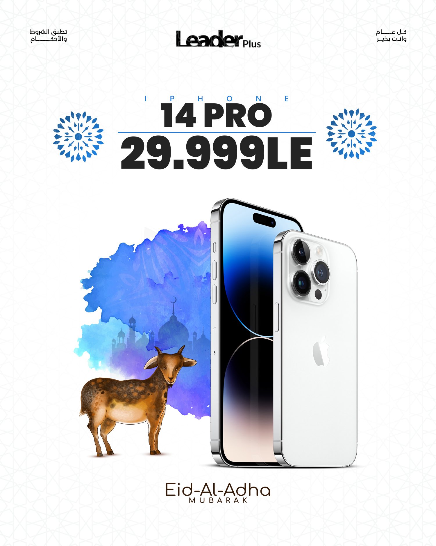 Leader Plus Stores added a new photo. - Leader Plus Stores
