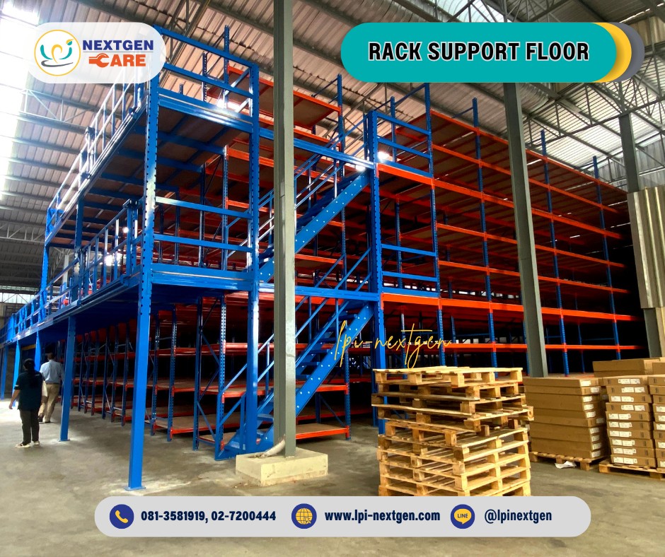 LPI-Nextgen - ลงทุนครั้งเดียว คุ้มค่านาน! ต้อง Rack Support Mezzanine ...