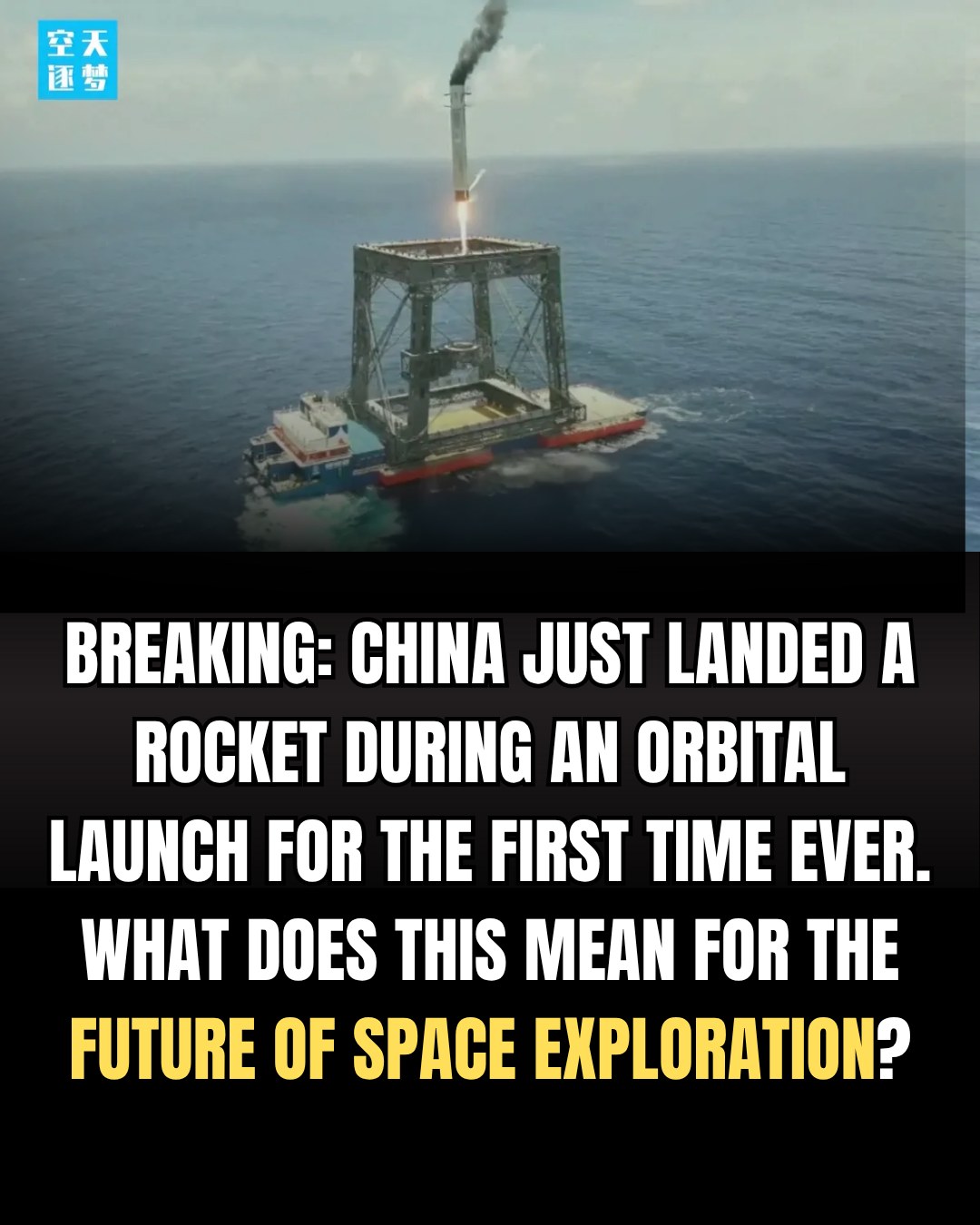 BREAKING: China just landed a rocket during an orbital launch for