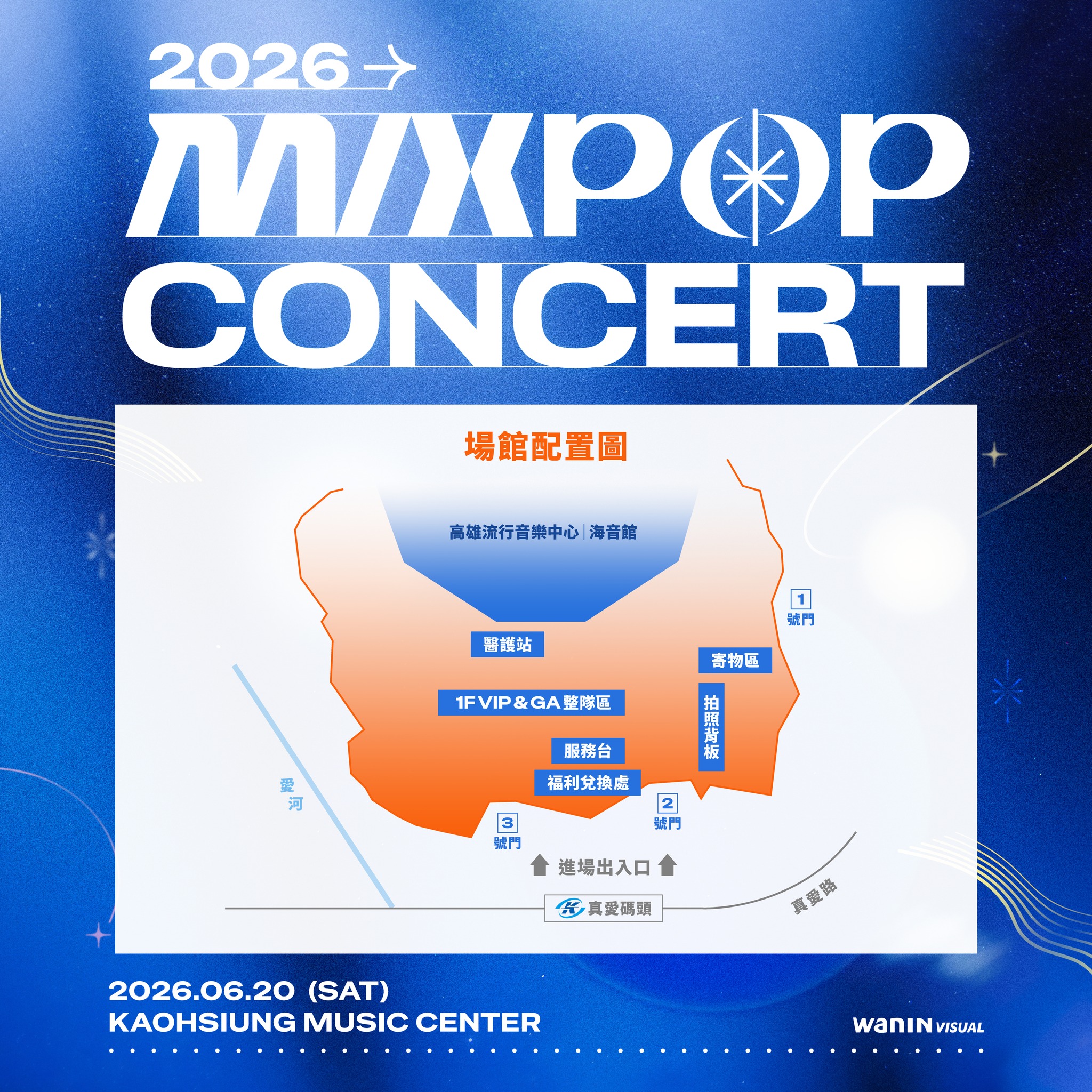 【匿名配送】&TEAM mixpop concert 入場特典 K 台湾高雄 2026 MIXPOP CONCERT 🌕服務台&簽名海報、簽名小卡、全套小卡領取10:00