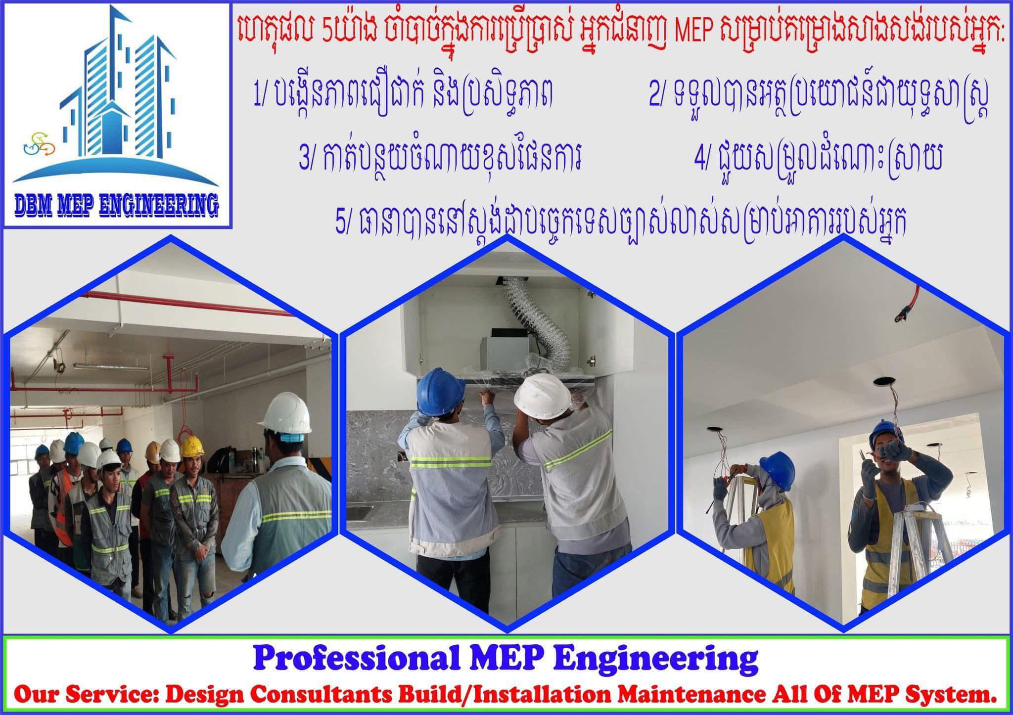 DBM MEP Engineering