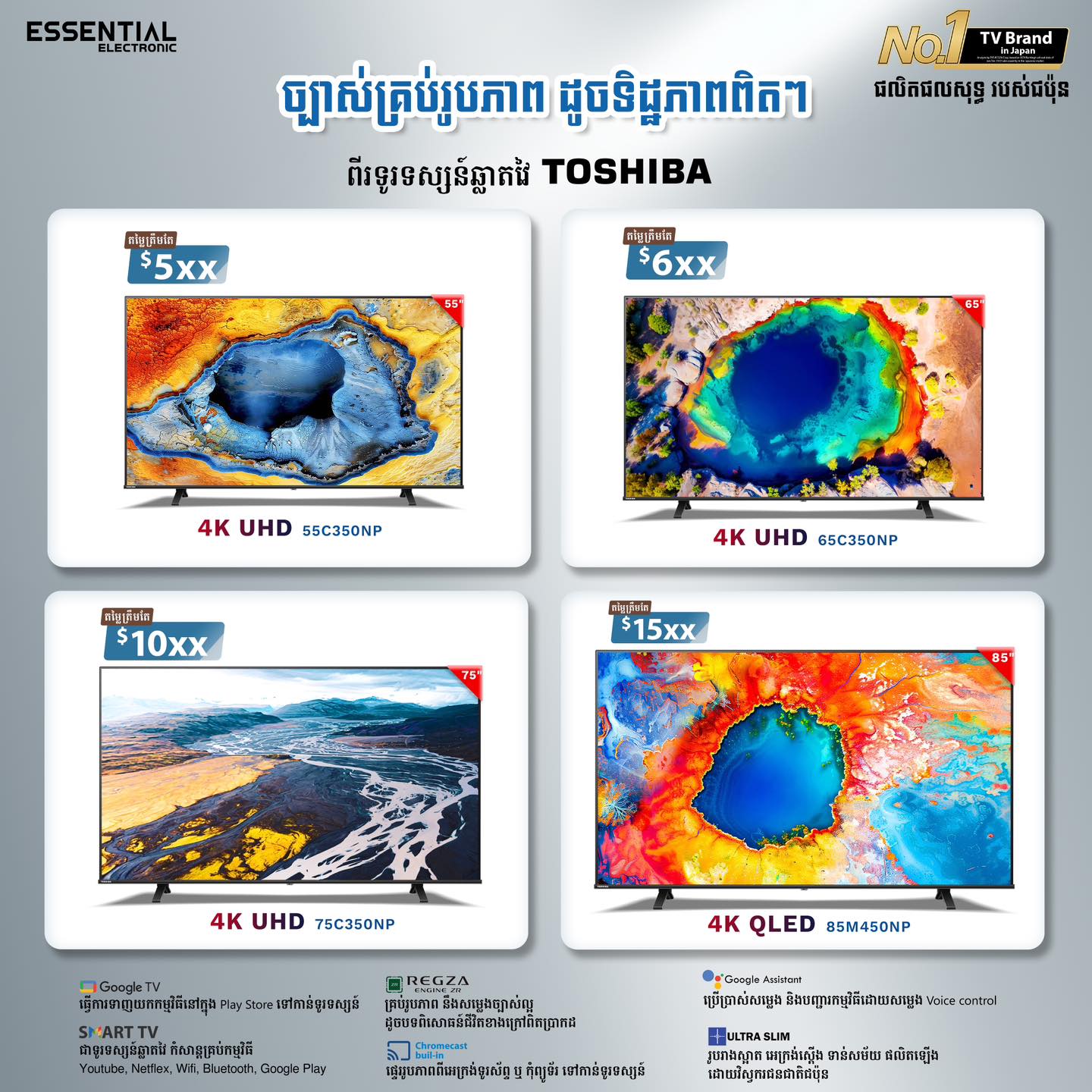 Essential Distribution Cambodia | Phnom Penh