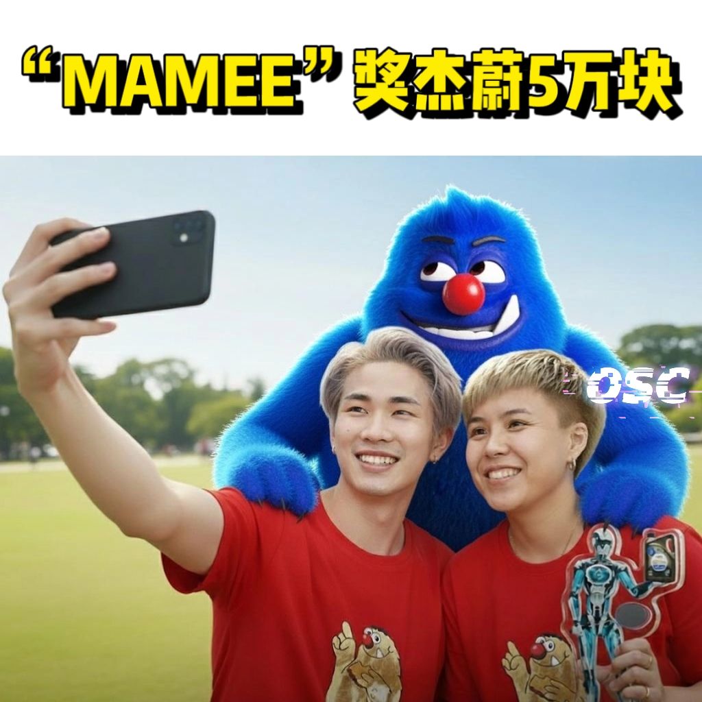 𝗢𝗦𝗖•来咯来咯2 - #MAMEE... | Facebook