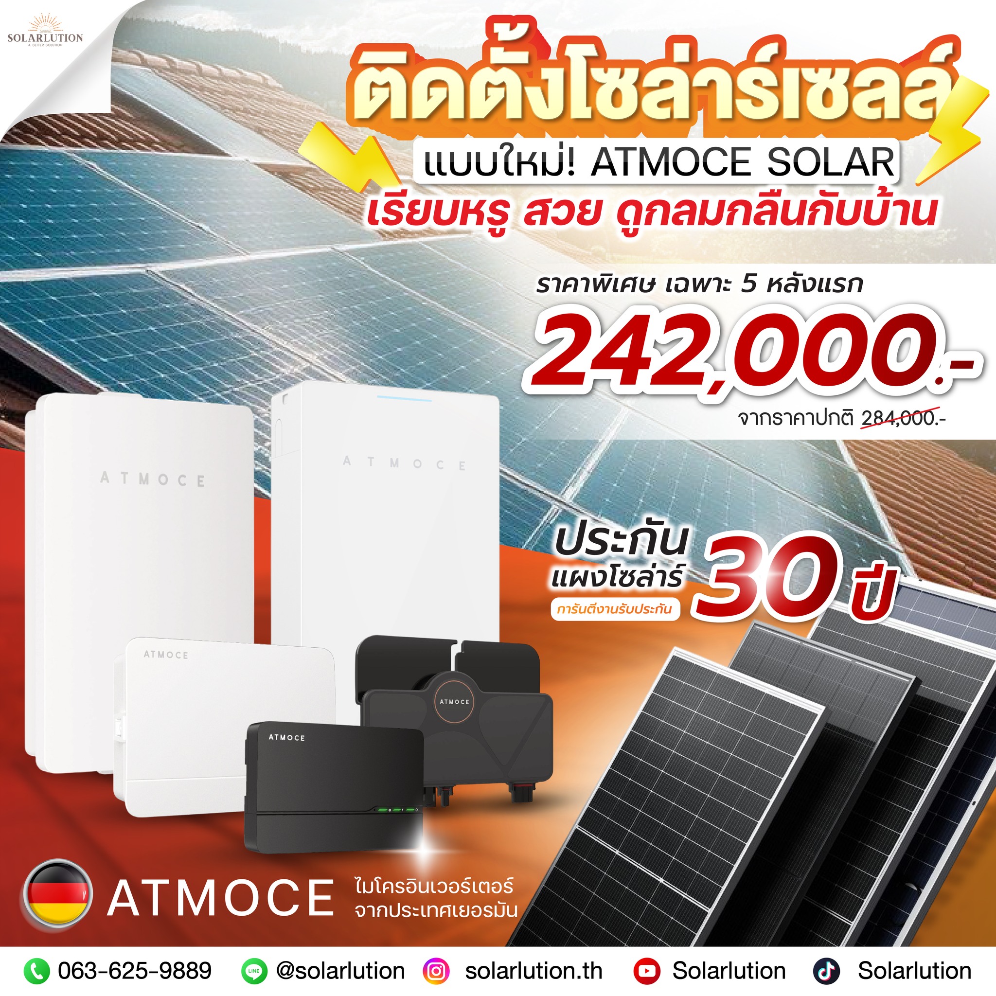 Solarlution - ติดตั้งโซลาร์เซลล์แบบใหม่! ATMOCE SOLAR ดีไซน์เรียบหรู ...