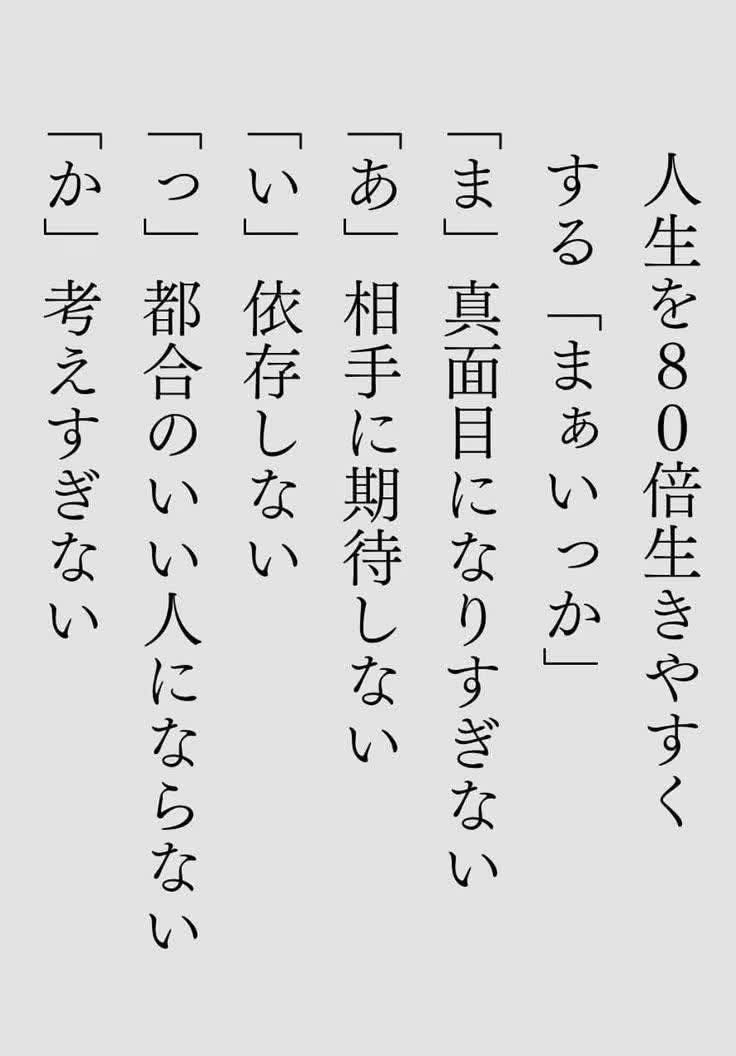 名言・人生の知恵【MGN3588】 | Facebook