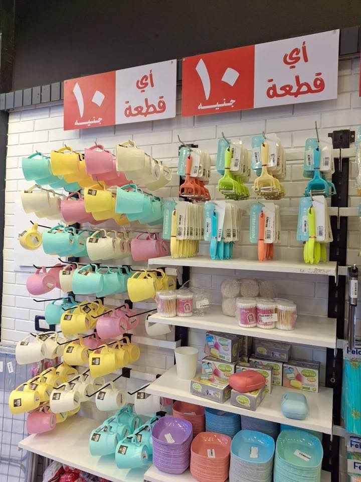بابا - دكرنس . المنصورة . طنطا . بنها . اكتوبر . الزقازيق. كفر الشيخ ...