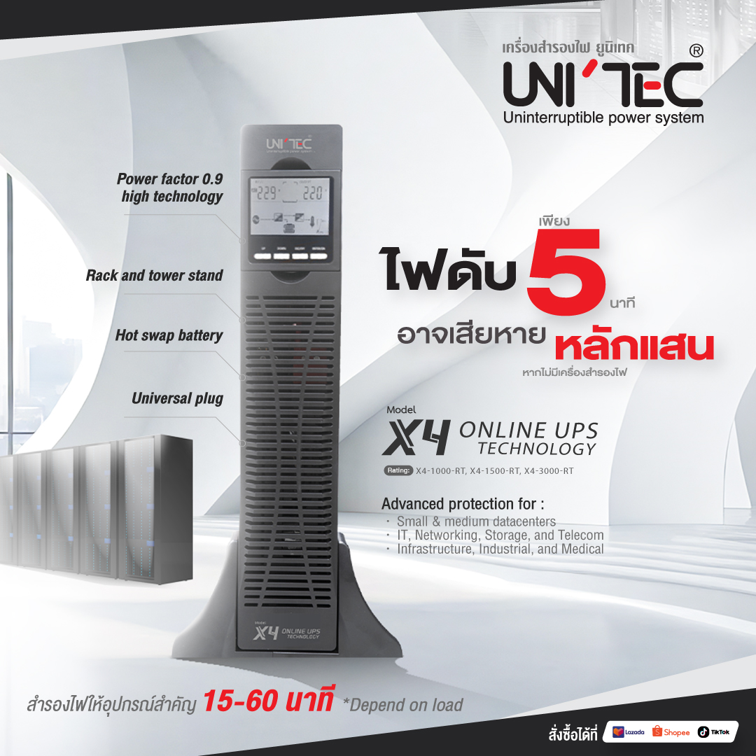 UNITEC UPS | Bangkok