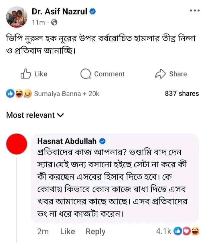 Fresher By Fahim | Rangpur