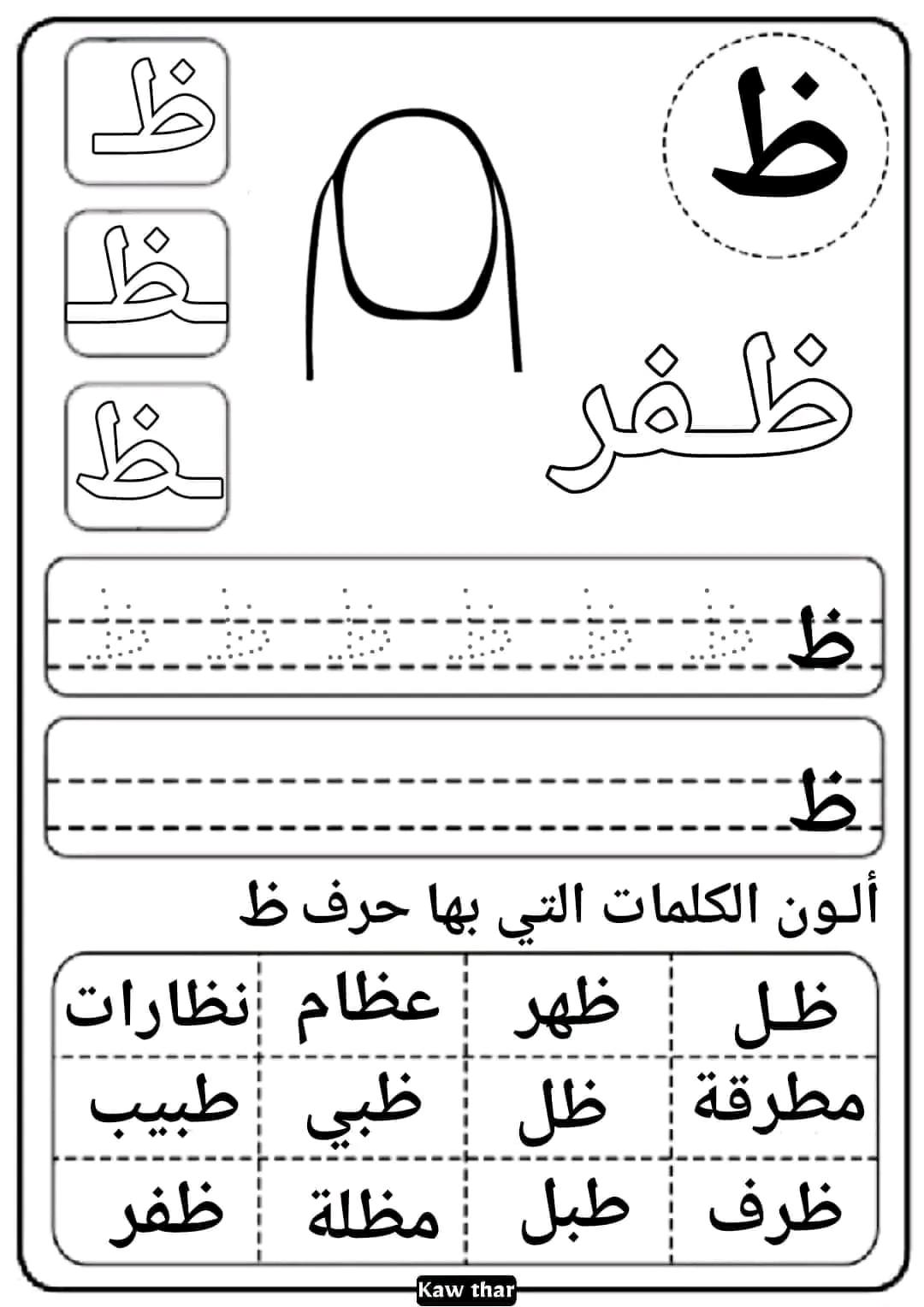 ‎الأستاذة أسماء للتعليم... - الأستاذة أسماء للتعليم الابتدائي