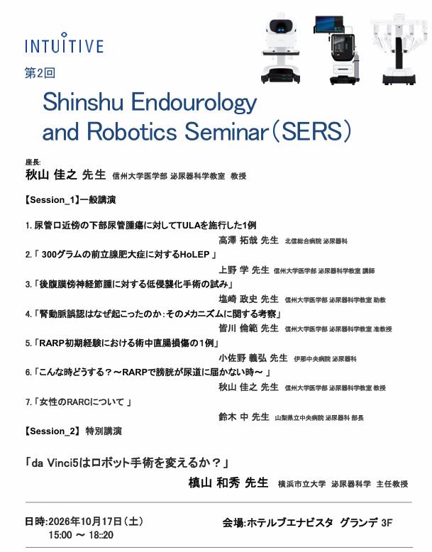信州大学医学部泌尿器科学教室 開講50周年記念メダル　純銀 信州大学医学部泌尿器科学教室