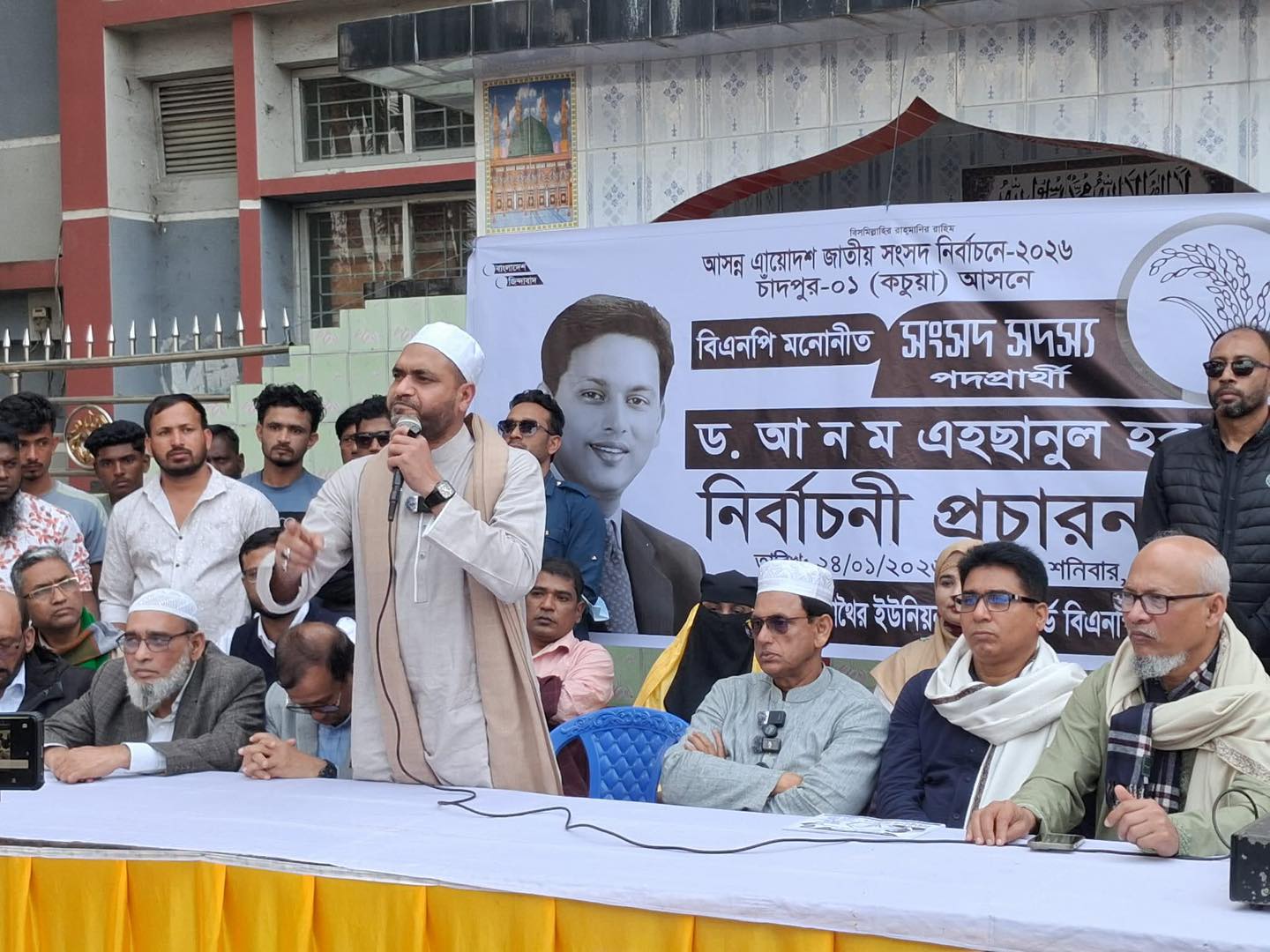 Engr Habibur Rahman added a new photo. - Engr Habibur Rahman