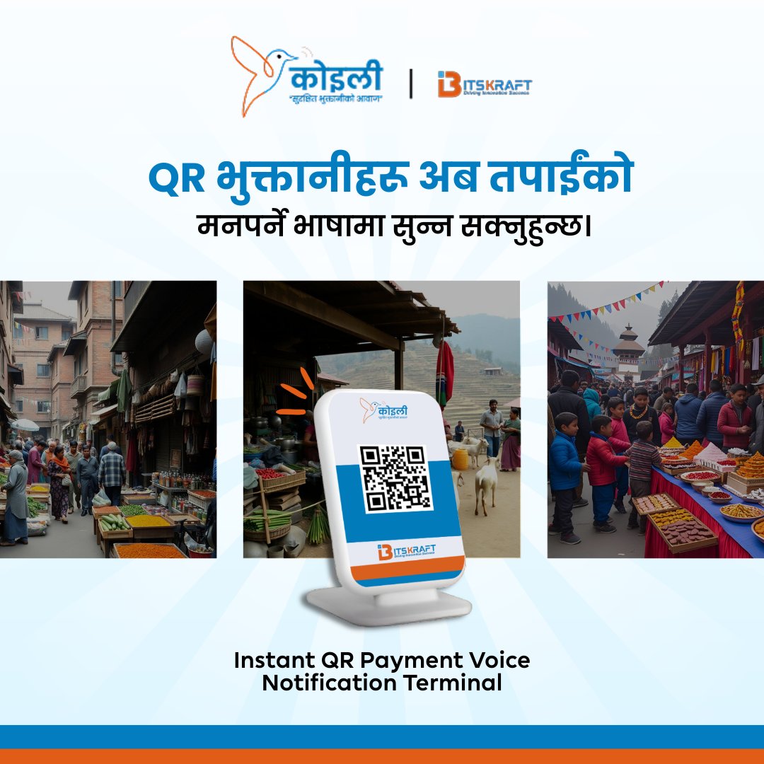 कोइली - Koili IPN | Kathmandu