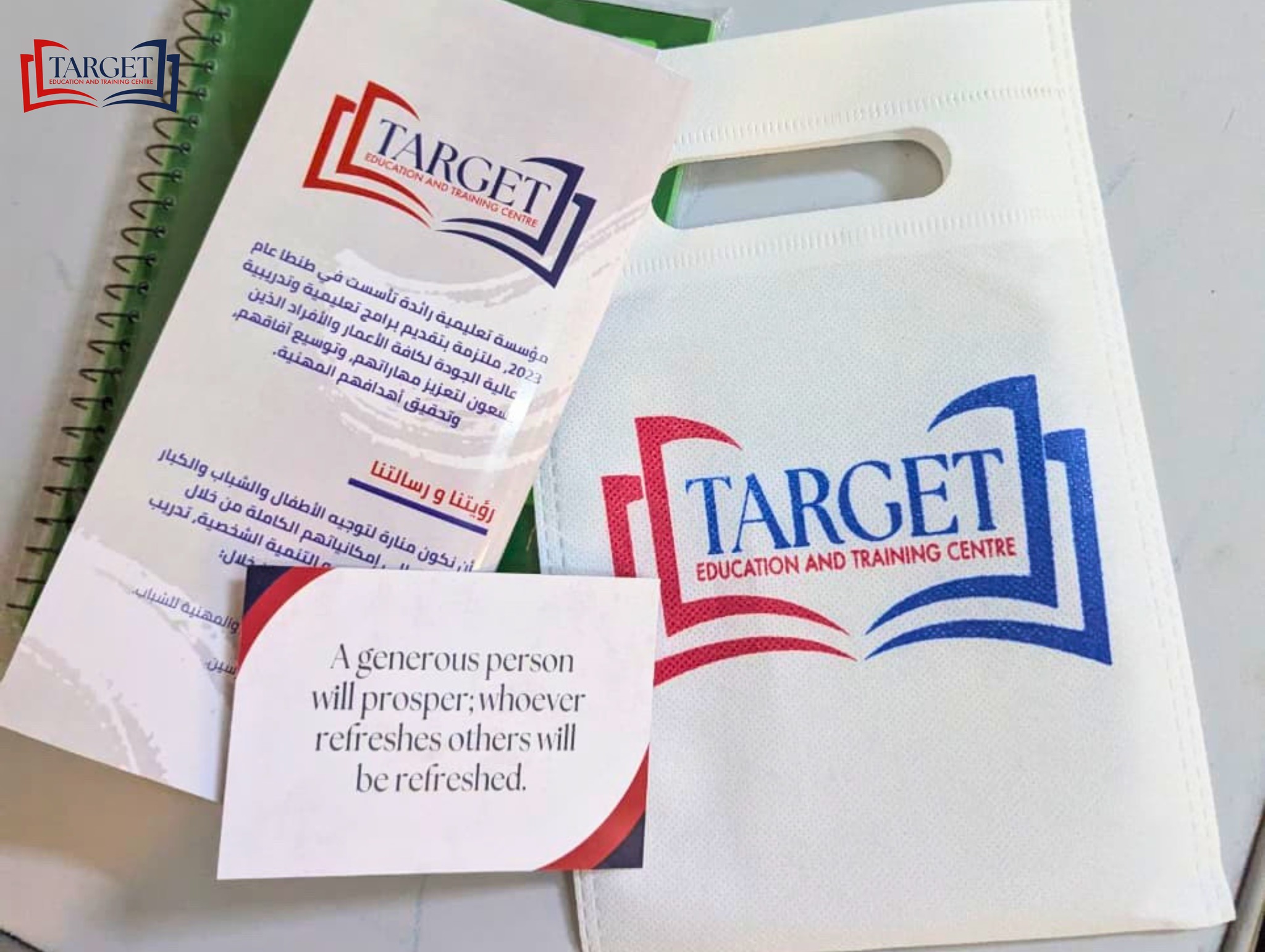 Target Education And Training Centre | Tanta