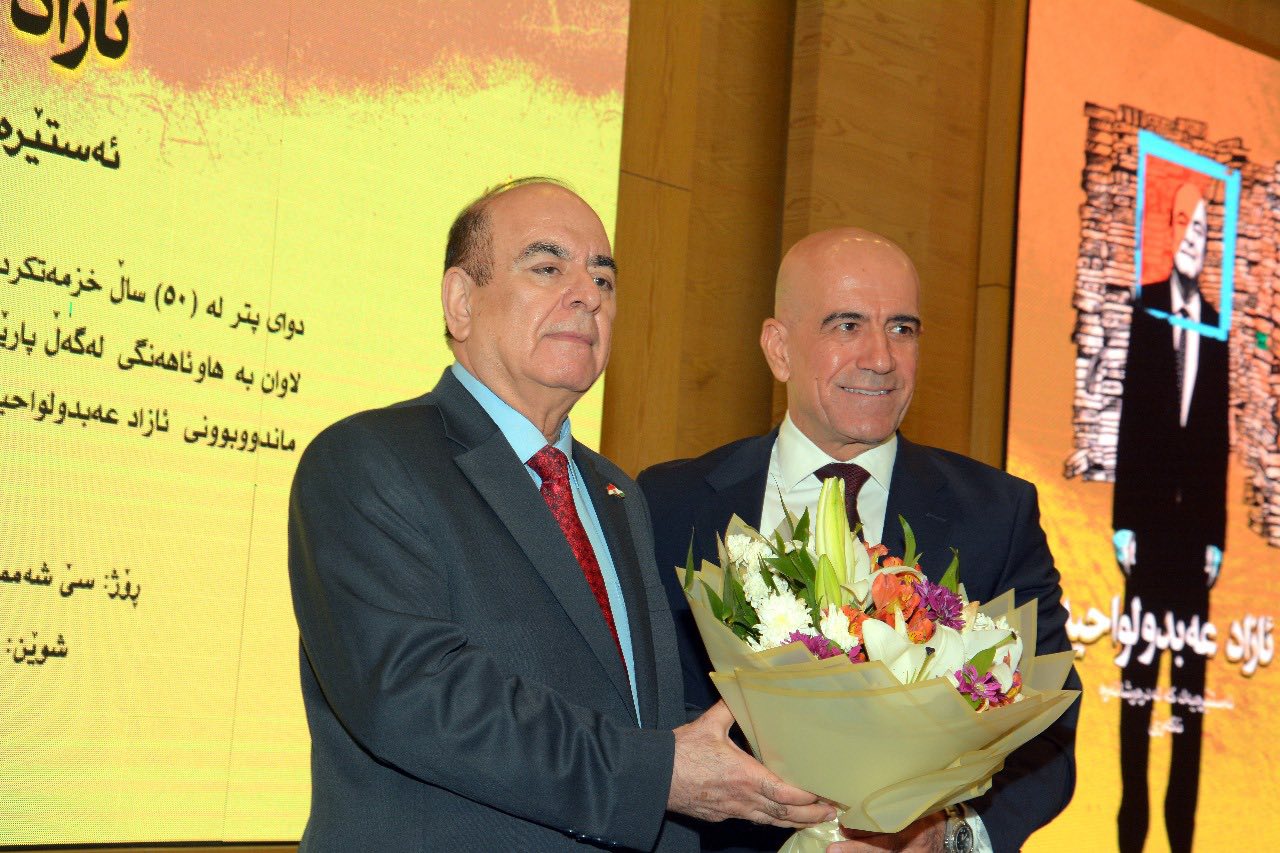 Yad... - Yad Cultural Foundation - دەزگای کەلتووریی یاد