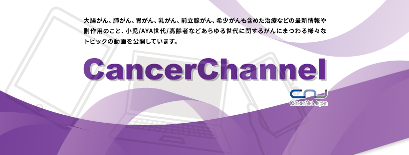 キャンサーチャンネル (@cancerchannel) • Facebook