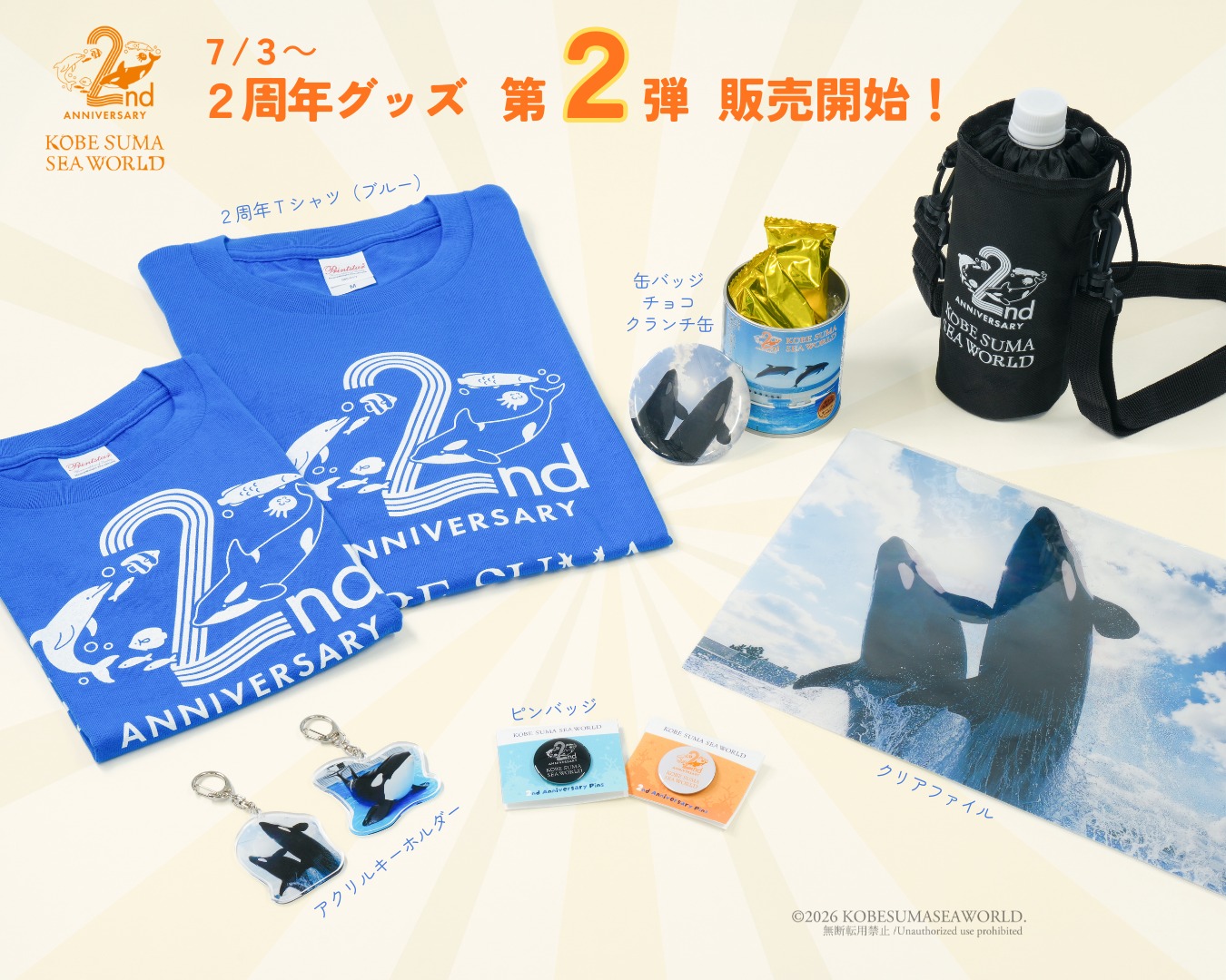 バレンタインのオルカくじは まさかの新色2種登場！？ ＼ 明日2026年1