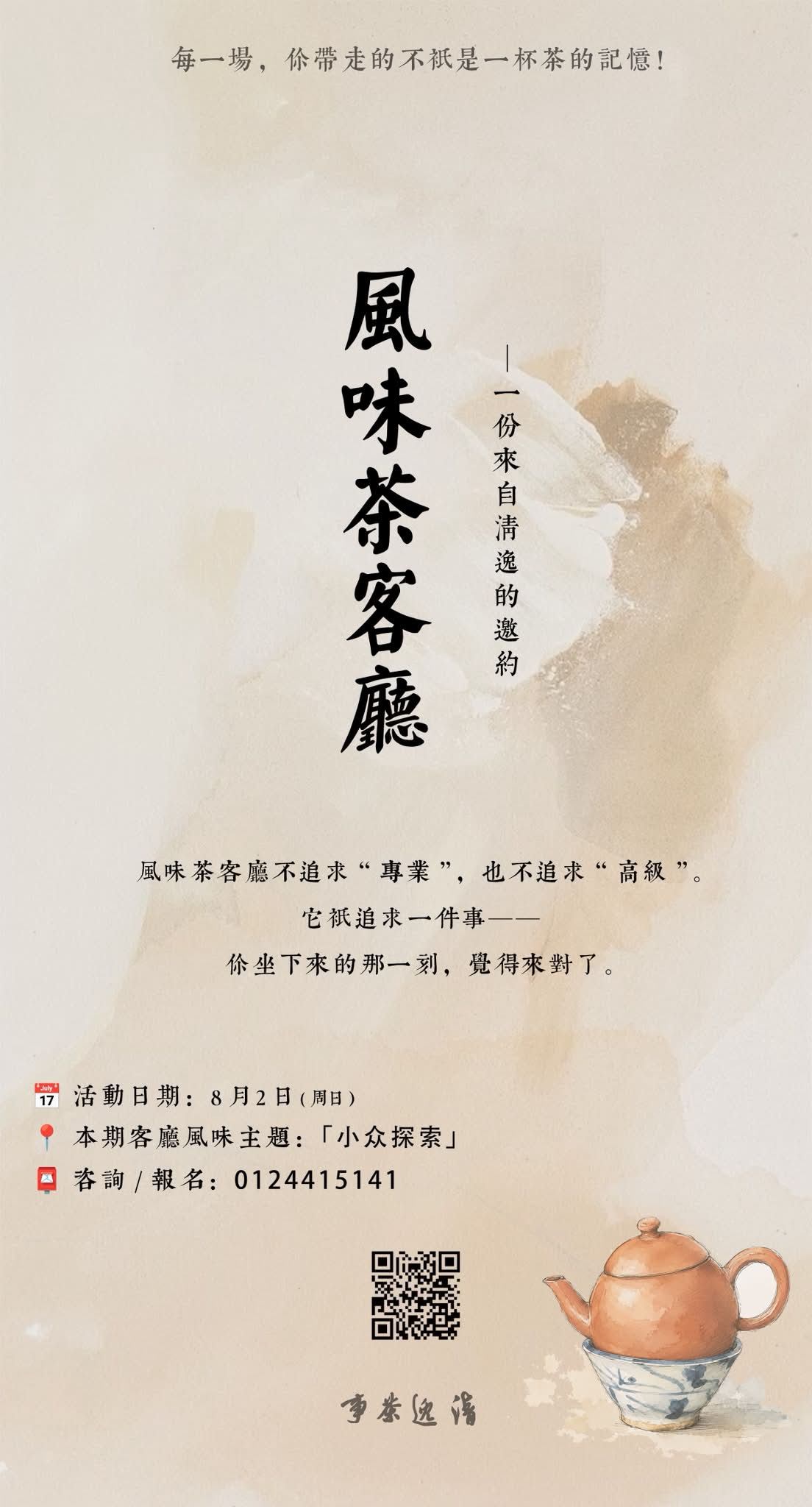 清逸茶事(@qingyiktea) • Facebook