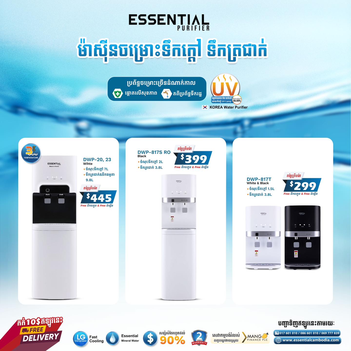 Essential Distribution Cambodia | Phnom Penh