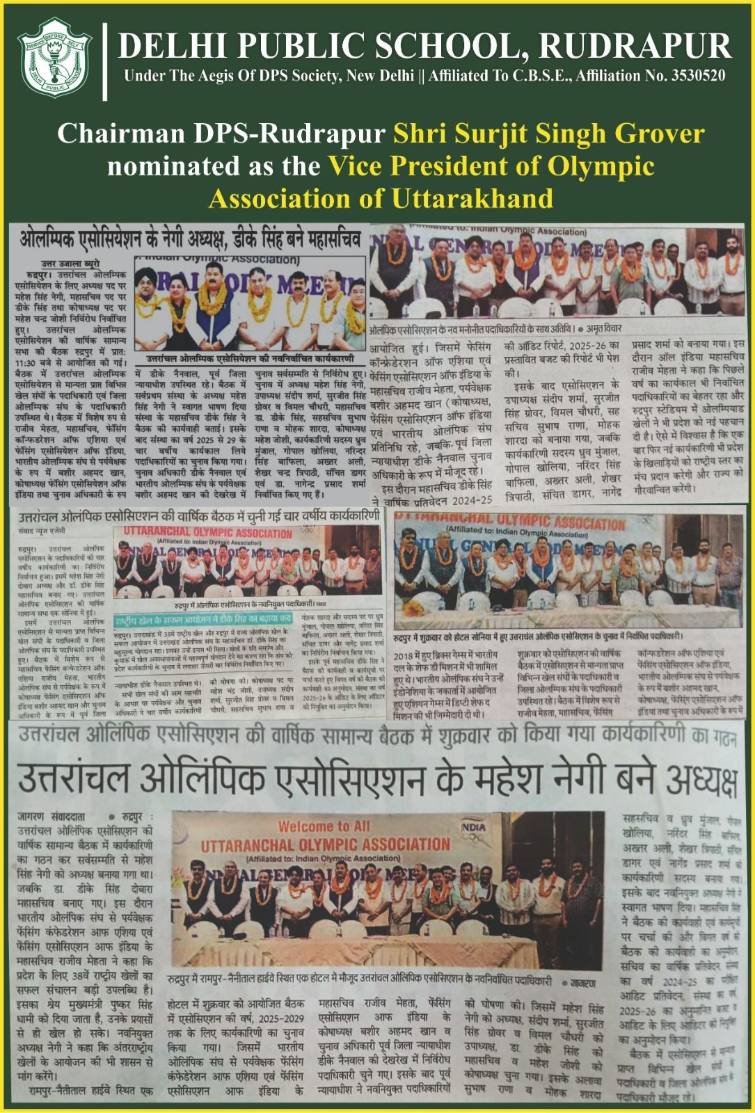 Delhi Public School Rudrapur | Rudrapur