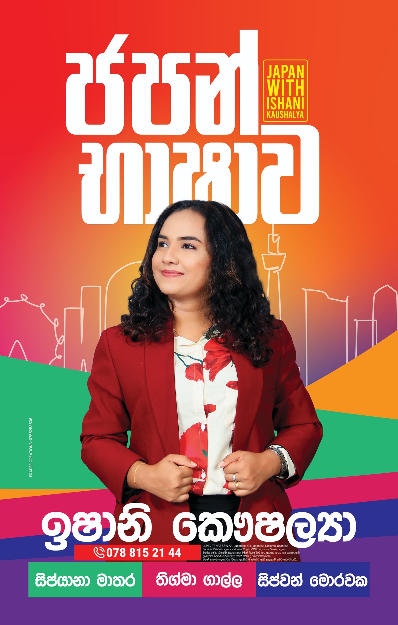 Pradee Creations | Gampola