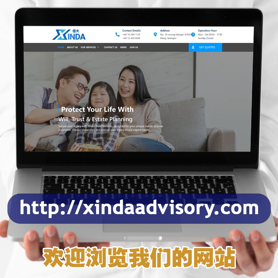 Xinda Advisory