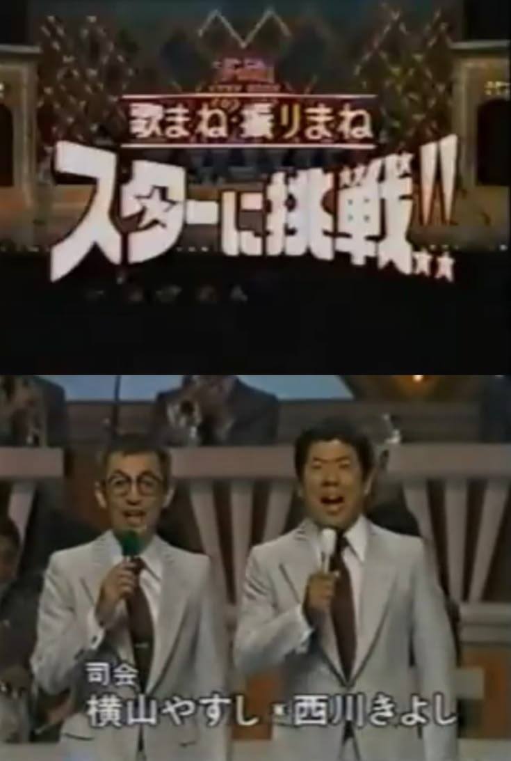 昭和のはなし