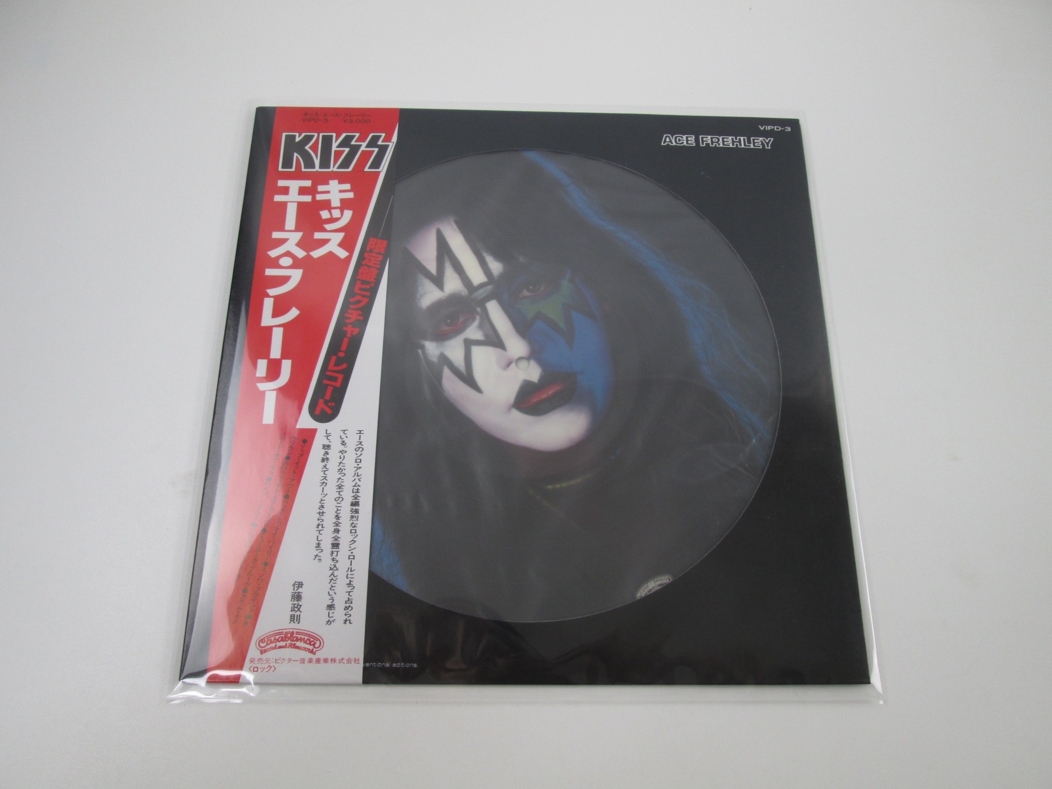 Ace Frehley – Ace Frehley (VIPD-3) has just arrived. This is a 