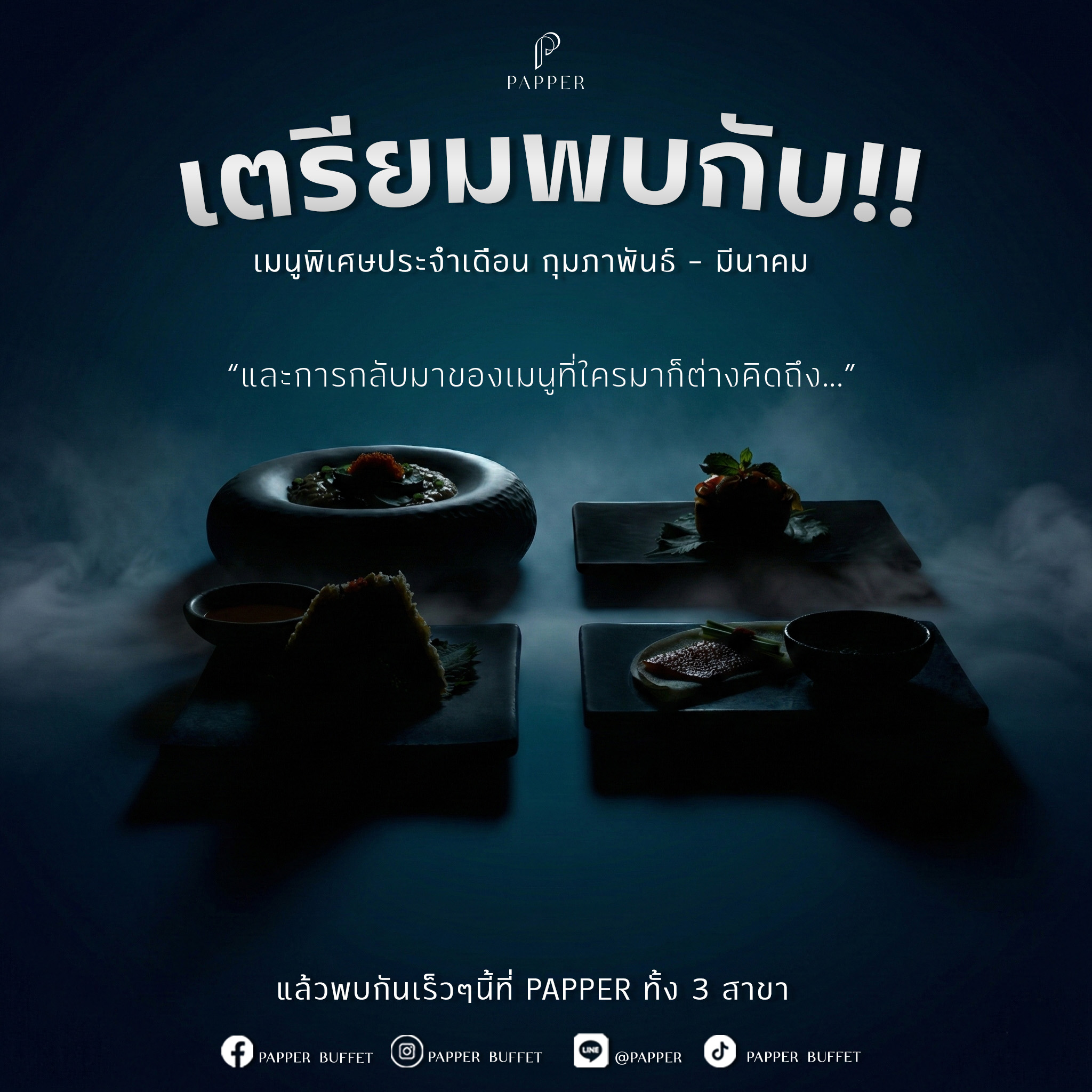 👀 Spoil Special Menu🔍 1... - Papper Buffet Zpell Rangsit | Facebook