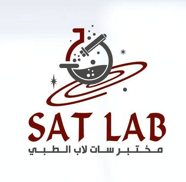 الفضاء المخبري للتحاليل الطبية Sat lab | Amman