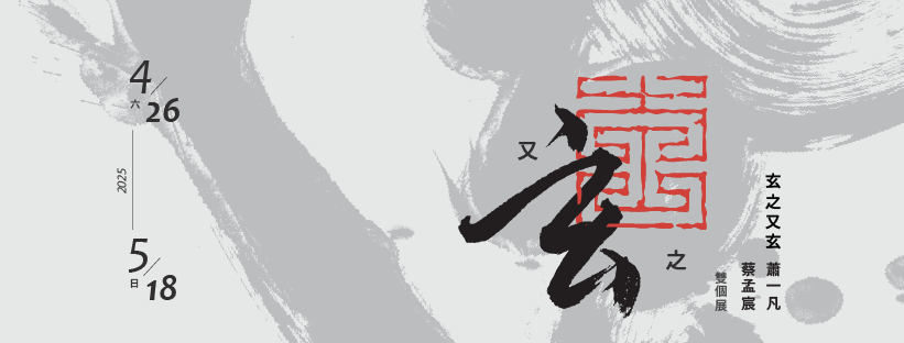 橫山書法藝術館 Hengshan Calligraphy Art Center - 【#書藝小教室】草書 #草書 是相對來說較為自由的寫法 ...