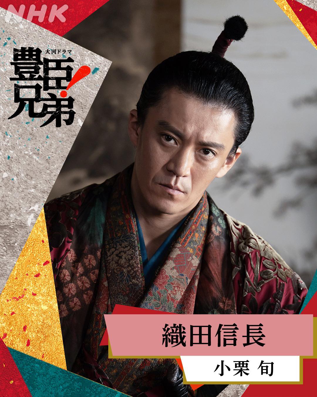 活動歴および当時の関連ビジュアル記録