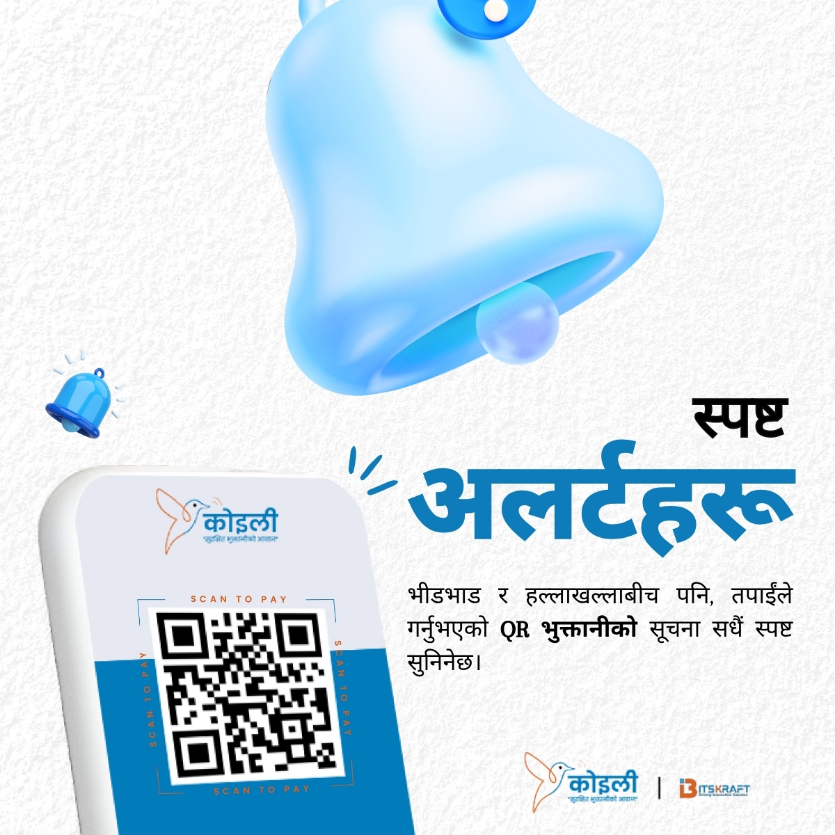 कोइली - Koili IPN | Kathmandu