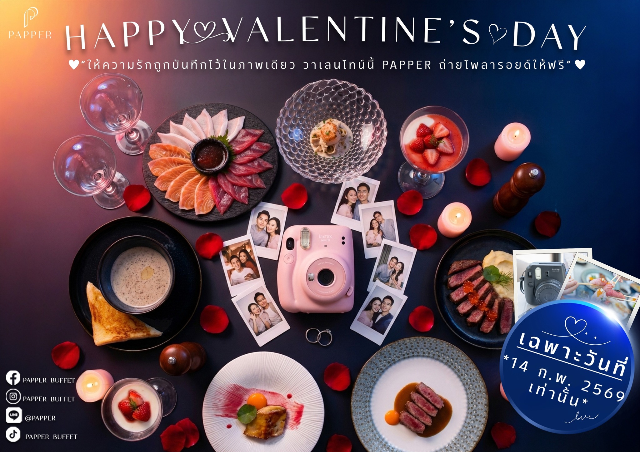 Valentine’s Day Special 📸... - Papper Buffet Zpell Rangsit | Facebook