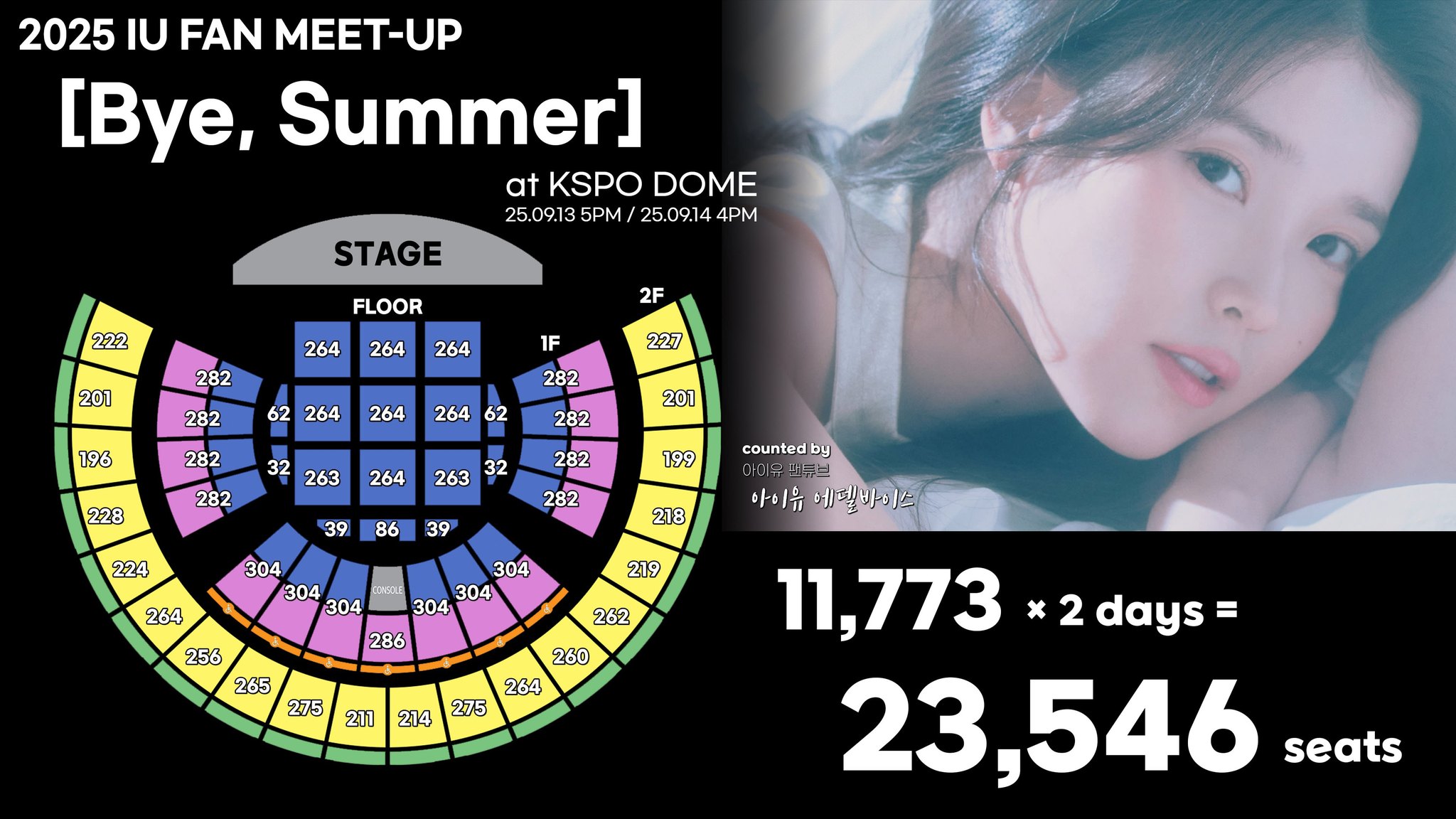 AND JUST LIKE THAT SOLD OUT! 😅 IU's 'Bye, Summer' Fan Meeting