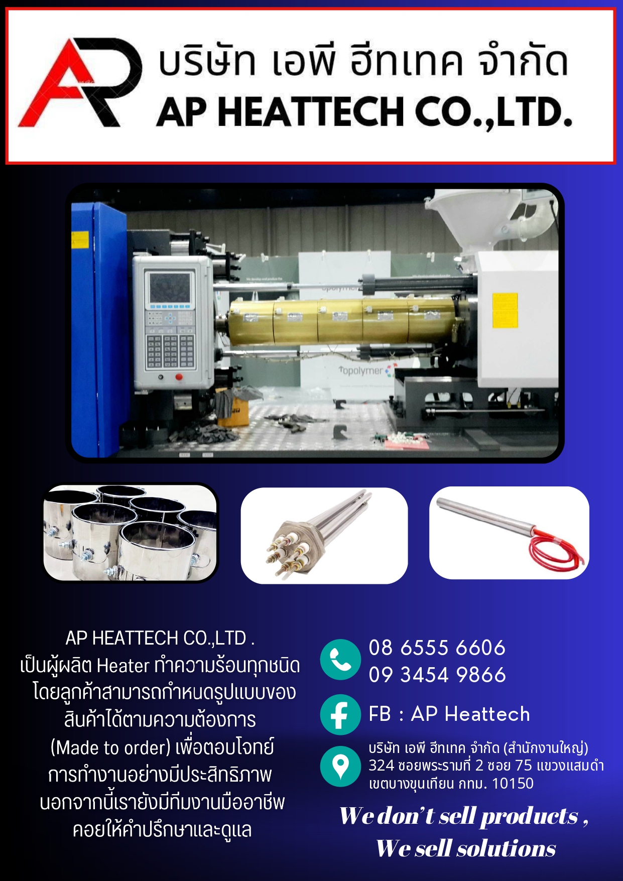 AP Heattech